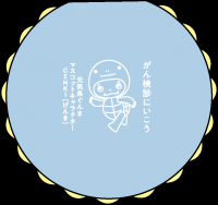 マカロンふせん（あお）の画像