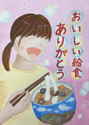 「おいしい給食ありがとう」画像