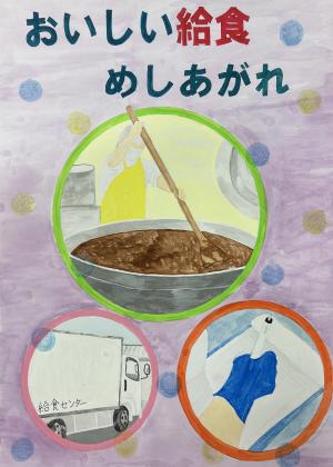 「おいしい給食めしあがれ」画像