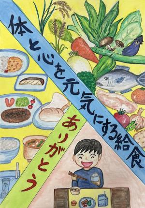 「給食を作る全ての人に感謝」画像