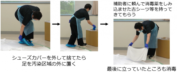 シューズカバーを外して、清潔区域に足を置く。最後に立っていたところも消毒する。画像