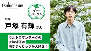 ぐんまグッドパーソン動画サムネイル