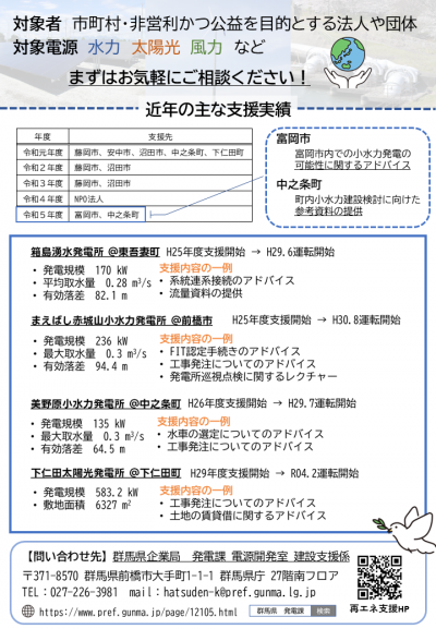 技術支援リーフレット（裏）の画像