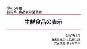 生鮮食品の表示の画像