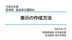 表示の作成方法～巻き寿司を例に～の画像