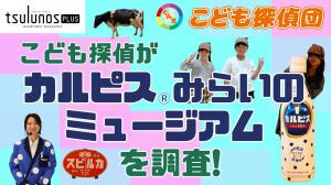 キッズ動画のサムネイル画像