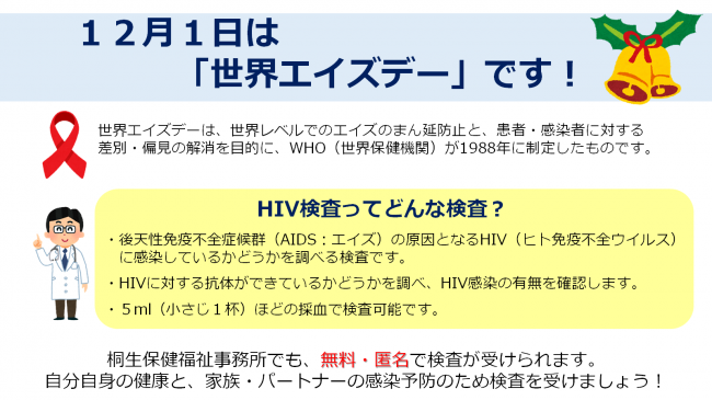 エイズ