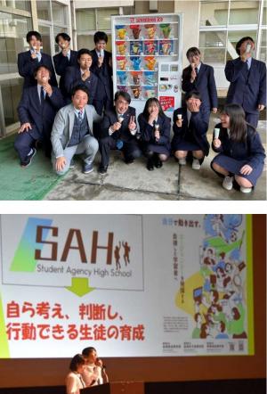 【前橋南高校】（上）アイス自動販売機設置（下）学校説明会の様子写真