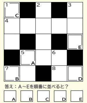 クロスワードパズルの画像