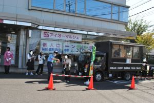 アイオーマルシェの写真