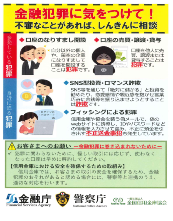 利根信金1の画像