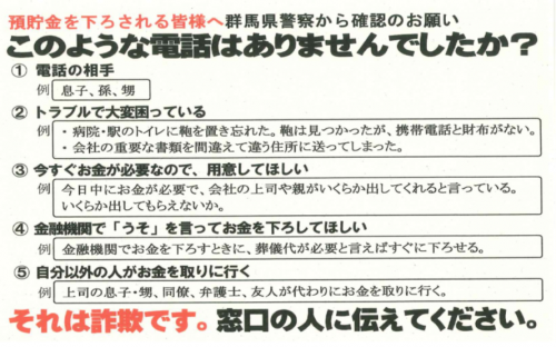 利根信金3の画像