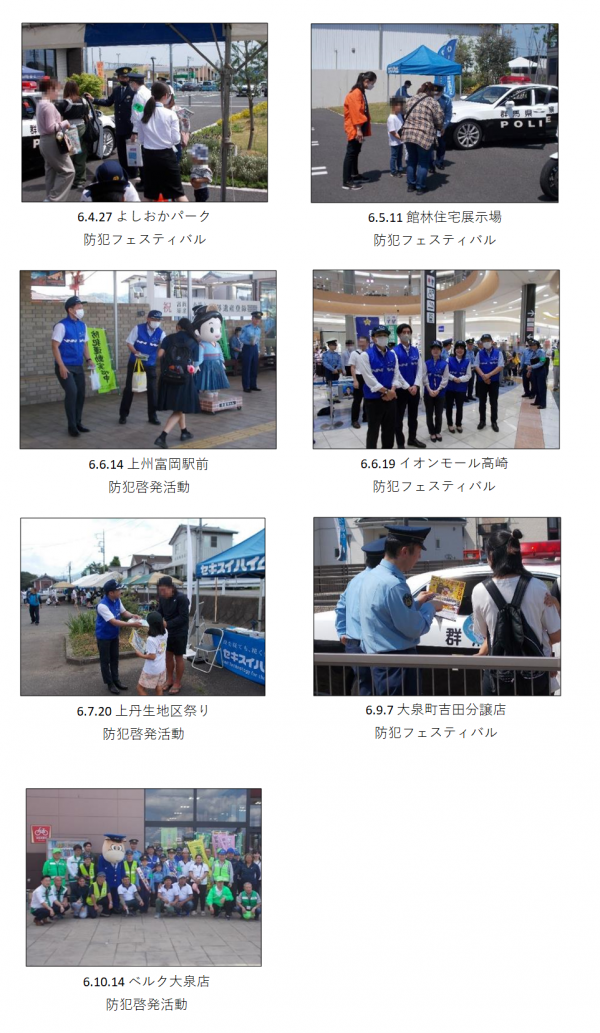 セキスイハイム取組3の画像