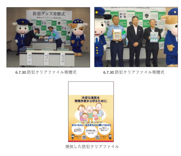 セキスイハイム取組4の画像