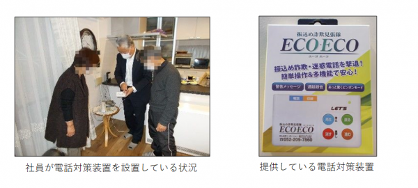 セキスイハイム取組5の画像