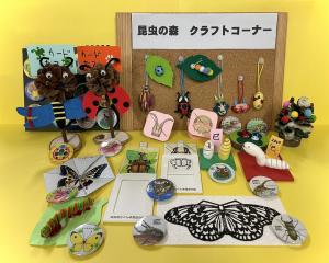 クラフト作品見本