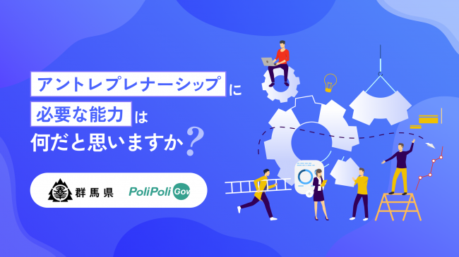 アントレプレナーシップのタイトル画像