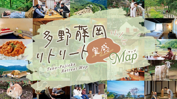 リトリートサムネイル