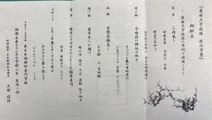 当日の献立表の画像