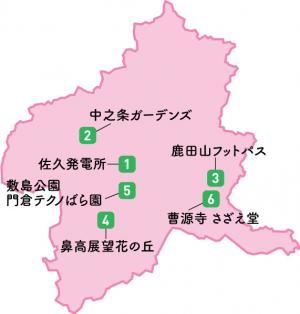 花の名所　紹介場所の画像