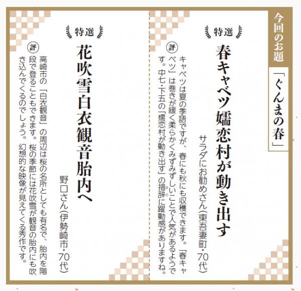 特選作品の画像