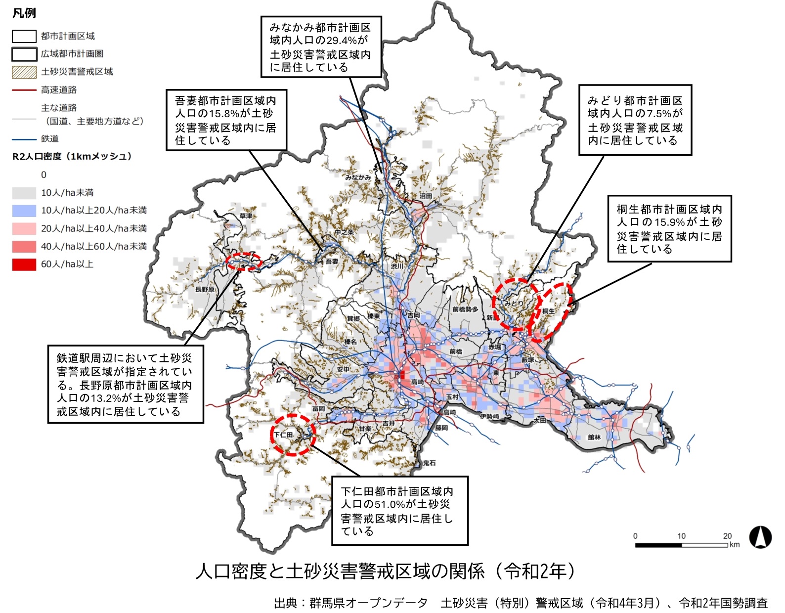 人口密度と土砂災害警戒区域の関係（令和2年）
