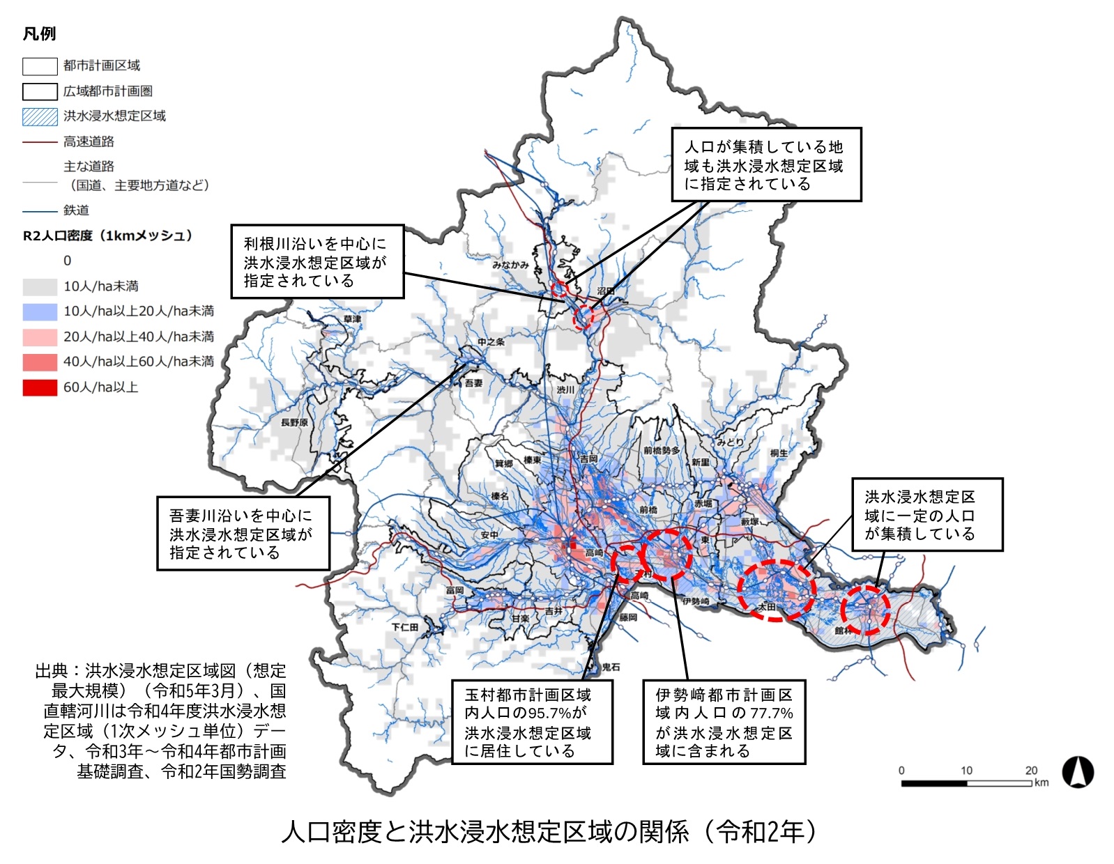 人口密度と洪水浸水想定区域の関係（令和2年）