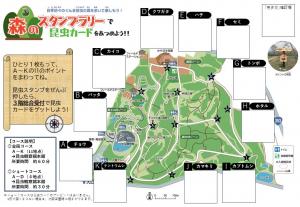 森のスタンプラリー台紙