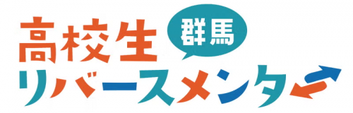 高校生リバースメンター ロゴ画像