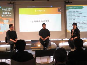 成果発表イベントの画像2