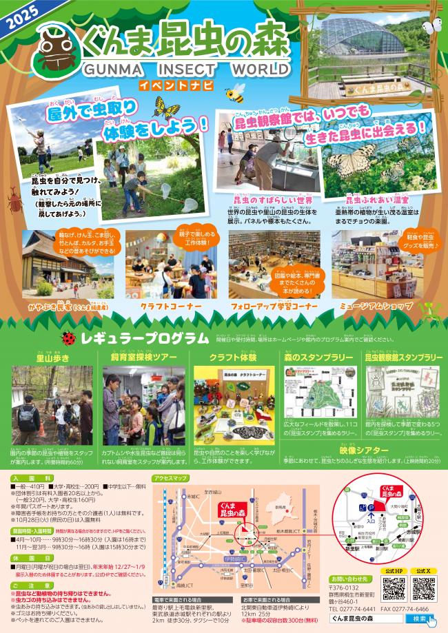 イベントナビ2025表面