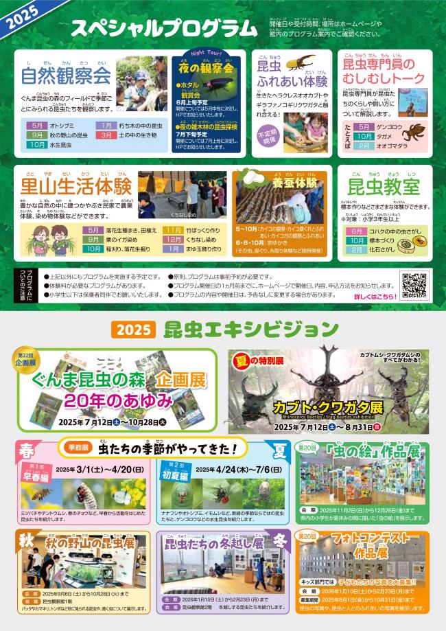 イベントナビ2025裏