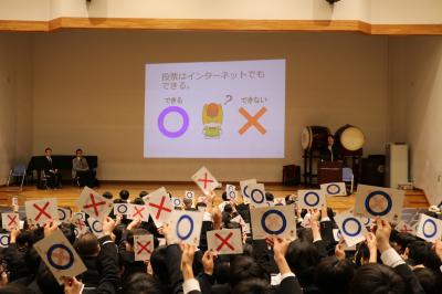 ○×（まるばつ）クイズに答える生徒の様子写真