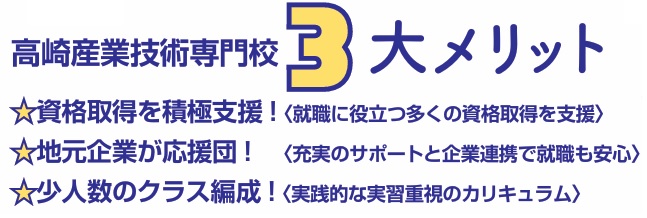 ３つのメリット