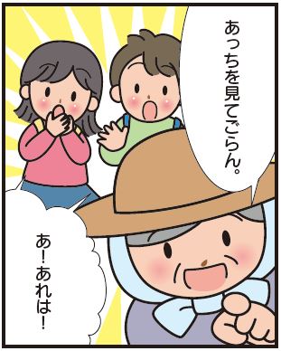 群馬の作物4コマ目画像