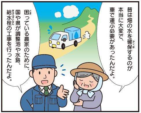 群馬の作物7コマ目画像