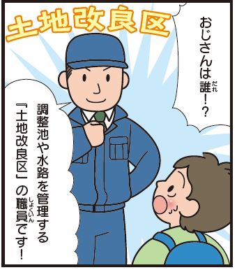 群馬の作物8コマ目画像