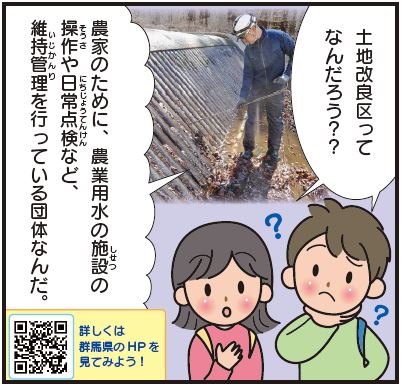 群馬の作物9コマ目画像