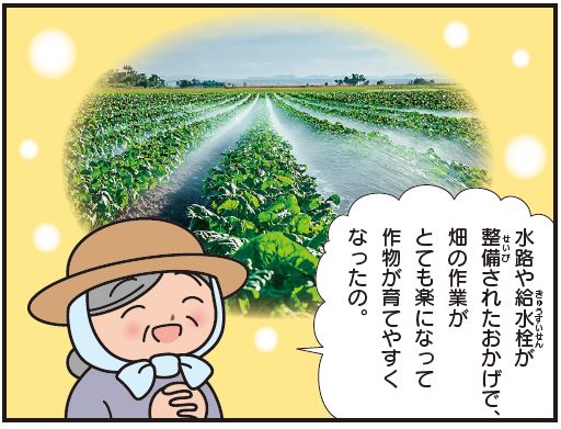 群馬の作物10コマ目画像