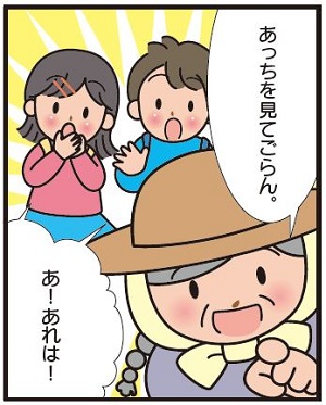 群馬の作物まちがい探し２コマ目画像