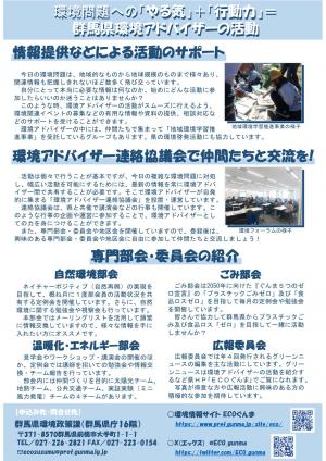 アドバイザー登録用紙2