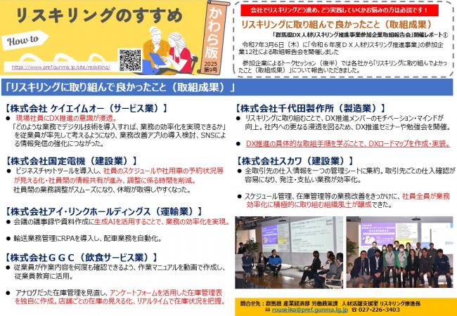 かわら版第9号の画像