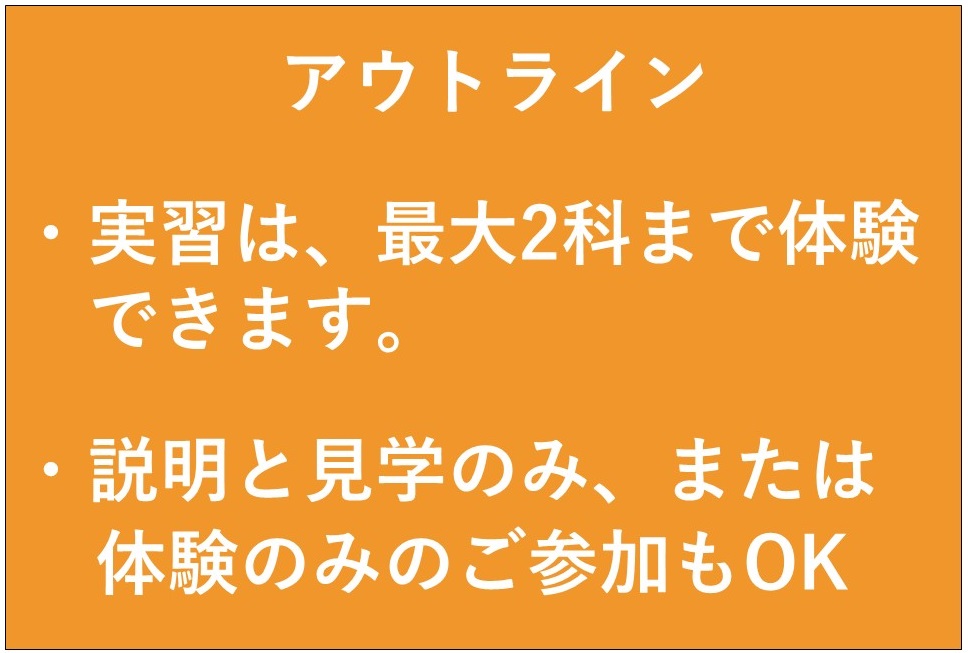 アウトライン