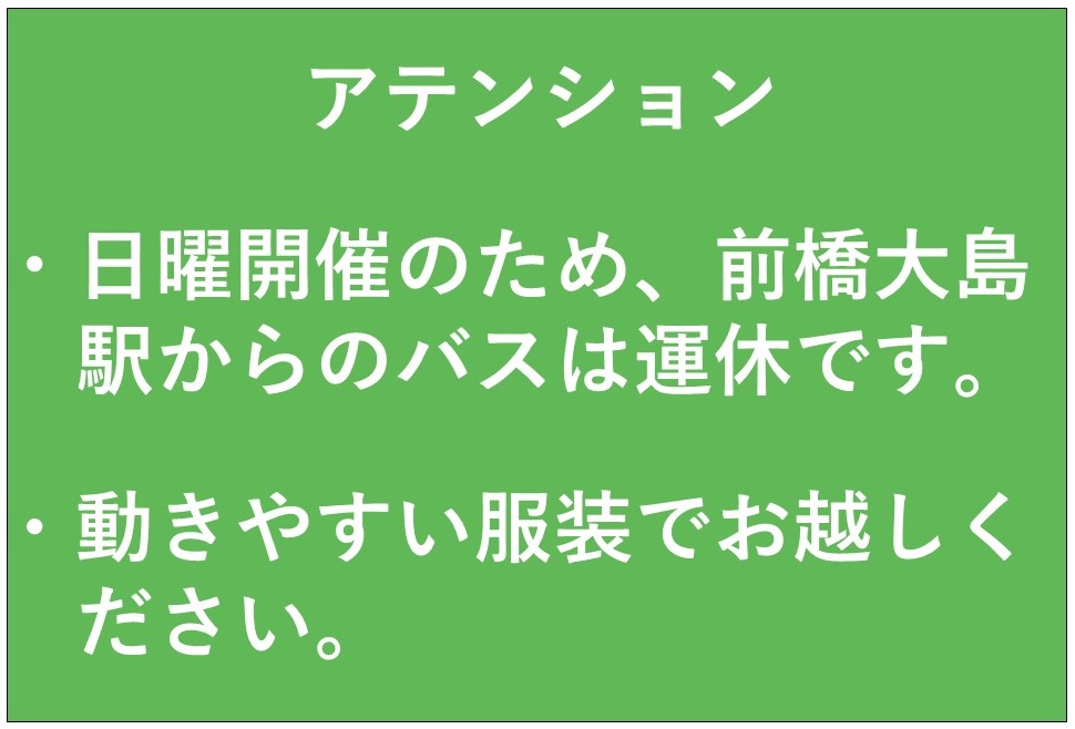 アテンション