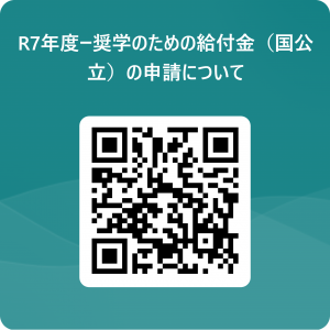 オンライン申請コード