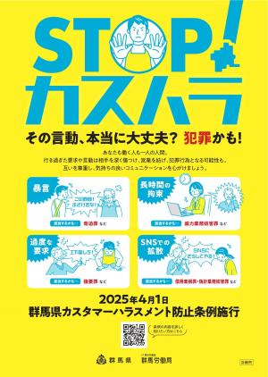 店舗掲示用ポスターの画像