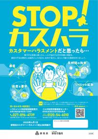 社内掲示用ポスターの画像