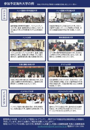 チラシ裏面の画像