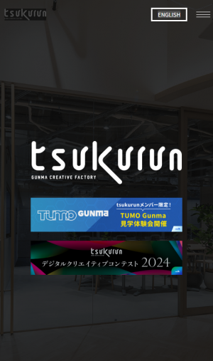 tsukurunホームページの画像