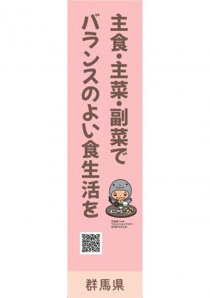 「バラのぼり旗ンスのよい食事」の画像